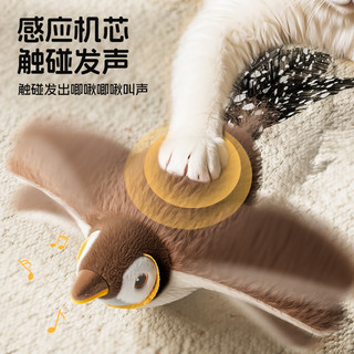 授权狂嗨抖抖鸟电动猫咪玩具发声仿真小鸟狩猎自嗨逗猫棒