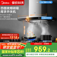 美的 T36+Q330 顶吸式烟灶套装 天然气