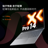 联想 Lenovo 小新 Pro 14 GT AI元启 二代酷睿Ultra版 14英寸 轻薄本
