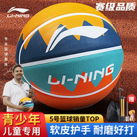 李宁 LI-NING 篮球5号