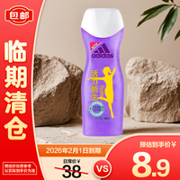 adidas 阿迪达斯 女士焕彩健肤沐浴露-活力新生250ml