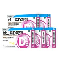 星鲨 维生素D滴剂36粒维生素d3钙孕妇成人儿童婴幼儿婴儿vd星鲨d 5盒装