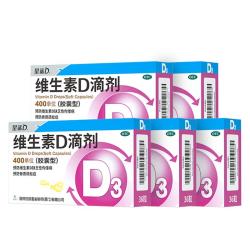 星鲨 维生素D滴剂 36粒*5盒维生素d3青少年11-17岁儿童3-12岁成人补充维生素D促钙吸收补钙
