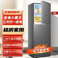 荣事达 家用冰箱小型租房宿舍公寓办公室双开门大容量冰箱