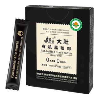 景兰 大肚有机黑咖啡 美式风味云南小粒无蔗糖0脂肪 纯咖啡粉盒装 【10杯】有机黑咖啡