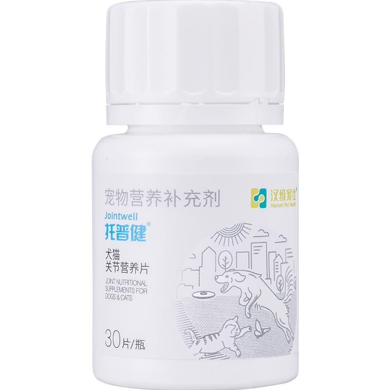 汉维宠仕托普健宠物鲨鱼关节软骨素猫狗关节保护钙片补钙金毛泰迪
