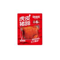 邬辣妈虎皮猪蹄（香辣味）55g 袋装即食卤味猪手解馋零食下饭