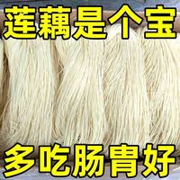 地道藕粉西湖藕粉超细龙须面口感劲道爽滑无盐美味面
