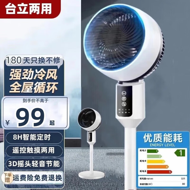 CC 电风扇家用轻音节能落地扇空气循环扇大风力落地扇台式智能摇头语音电风扇 智能遥控版
