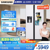三星 SAMSUNG RS64R53E71L/SC 风冷对开门冰箱 635L 极地白