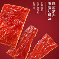 来伊份 猪肉脯混合装400g精制猪肉脯靖江特产肉干熟食办公室休闲零食