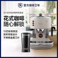 德龙 ECO310.VBG+KG200半自动咖啡机+磨豆机组合