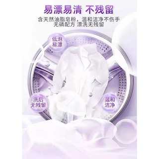  Power28/活力28 柔软留香 洗衣粉