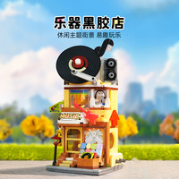 奇妙积木 缤纷街景模型城市建筑拼装玩具