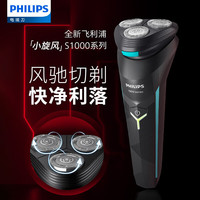 飞利浦 S1000系列 S1115 电动剃须刀