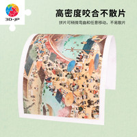3D-JP全景拼图1000片古风插画Q版清明上河图 春羊清明闹市图H2891