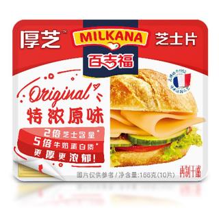 MILKANA 百吉福 厚芝 芝士片 特浓原味 166g