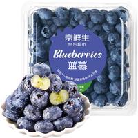 京鲜生 云南蓝莓 2盒装 约125g/盒 果径18mm+ 新鲜水果 源头直发 2盒装约125g/盒果径18mm+