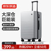 京东京造 深仓版 无界行李箱 26英寸