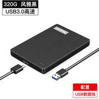 纽曼 移动硬盘机械外置320G