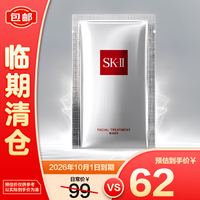 移动端、京东百亿补贴：SK-II 护肤面膜 前男友面膜 1片
