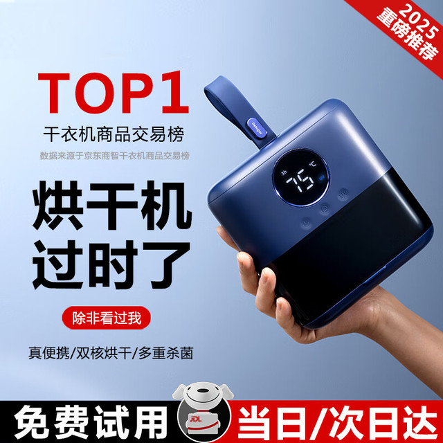 小巢糖 nesugar 烘干机便携式干衣机家用小型旅行折叠内衣内裤消毒杀 10L