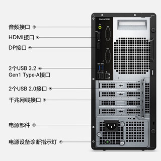 戴尔（DELL）成就3030 12代酷睿商务办公台式电脑主机 财务企业采购整机全套 升级款ZC40 主机+23.8英寸高清显示器 i5-12400 16G内存 1TB固态硬盘
