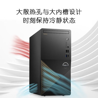 戴尔（DELL）成就3030 12代酷睿商务办公台式电脑主机 财务企业采购整机全套 升级款ZC40 主机+23.8英寸高清显示器 i5-12400 16G内存 1TB固态硬盘