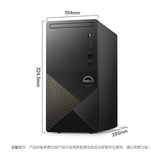 戴尔（DELL）成就3030 12代酷睿商务办公台式电脑主机 财务企业采购整机全套 升级款ZC40 主机+23.8英寸高清显示器 i5-12400 16G内存 1TB固态硬盘