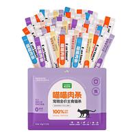 帕蓝姆 全价主食猫条高肉0添加猫零食湿粮罐头15g*12支