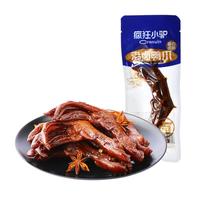 味滋源 老卤鸭爪约250g 7根 土鸭掌卤味鸭爪真空包装小零食下酒菜