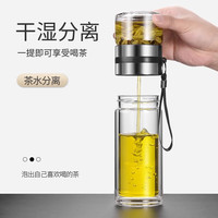 慕馨(moosen)玻璃杯男士水杯商务便携车载茶水分离泡茶杯子 320ml-本色