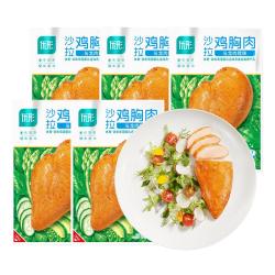 优形 沙拉鸡胸肉鸡块 沙拉鸡胸肉（乌龙肉桂味）100g*5袋
