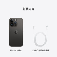 Apple iPhone 14 Pro (A2892) 深空黑色 256GB 5G手机