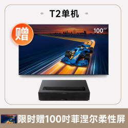 峰米 T2 4K三色激光电视