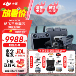 大疆 DJI Air 3S无人机航拍旅拍1英寸高清图传专业智能全向避障双摄长焦超长续航跟拍遥控飞机广角