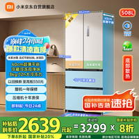 米家 MIJIA 小米508L法式多门家用一级变频60cm超薄平嵌冰箱 BCD-508WFMBI