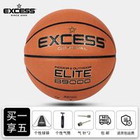 excess EXCE  正品  超纤牛皮 防滑耐磨  7号篮球