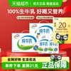 伊利 纯牛奶250ml*42盒优质乳蛋白学生营养早餐