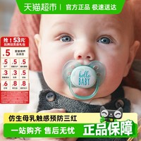 新安怡 飞利浦新安怡安抚奶嘴0到6个月以上新婴幼儿防胀气防龅牙宝宝奶嘴