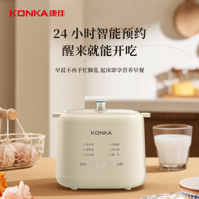 康佳 智能定时蒸蛋器 单层 可蒸4个蛋