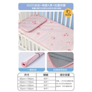 600D冰丝母婴A类印花加密冰丝席高密织可水洗透气凉席