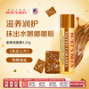BURT'S BEES 小蜜蜂 皇牌润唇膏保湿滋润-焦糖海盐 春夏防护干裂 呵护双唇