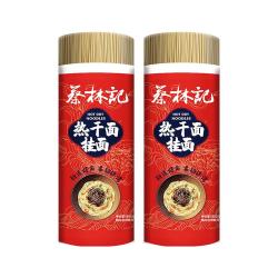 蔡林记 中华碱水面挂面900g*2武汉热干面面条拌面筒装碱面