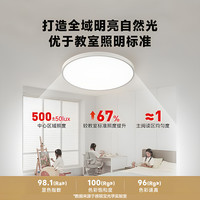 孩视宝 AH31-T 全光谱吸顶灯 48W 白银色