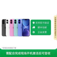 百亿补贴：苹果 Apple iPhone 16 Plus 5G手机