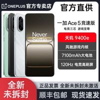 一加 OnePlus Ace 5 竞速版 12GB+256GB 逐浪白 天玑 9400e 风驰游戏内核 oppo游戏电竞性能手机