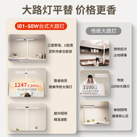 孩视宝 I01-50W 护眼台灯 50W立体光 夹式书桌大路灯