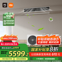 米家 MIJIA 风管机Pro系列 75FW-OC20/N1B1 中央空调 一拖一 3匹