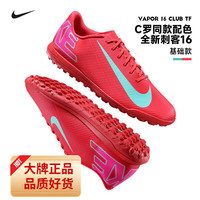 移动端、京东百亿补贴：NIKE 耐克 刺客16 男款足球鞋 FQ8446-800